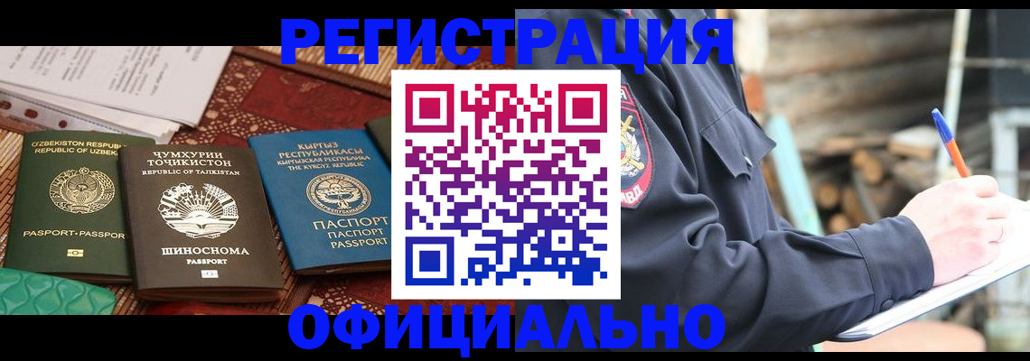 прописка штамп в Грязях