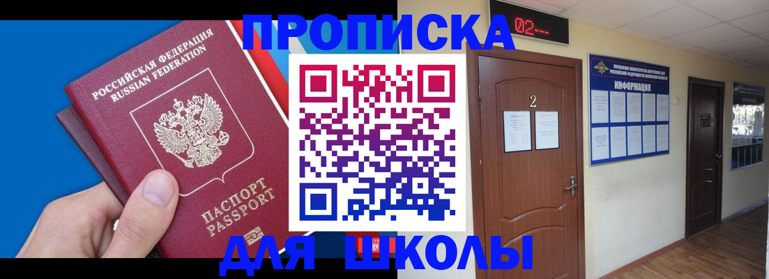 прописка гарантия в Грязях