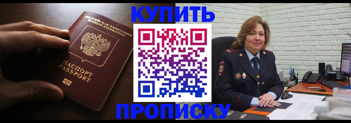 миграционный учет в Грязях